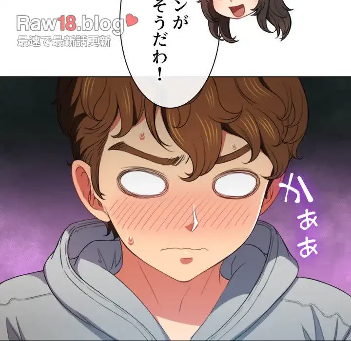 俺のワルな同級生 第48話 - 34