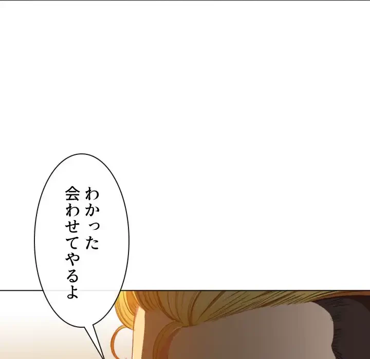 俺のワルな同級生 第48話 - 35