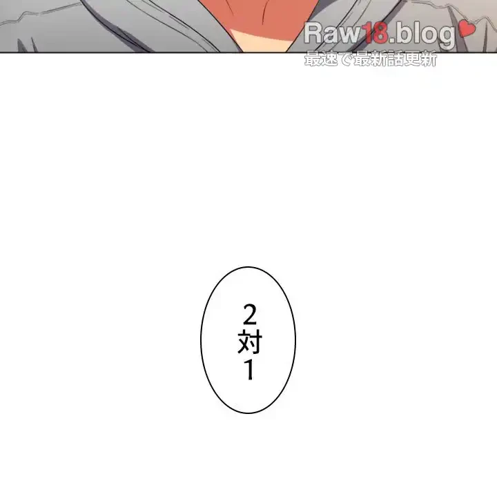 俺のワルな同級生 第48話 - 38