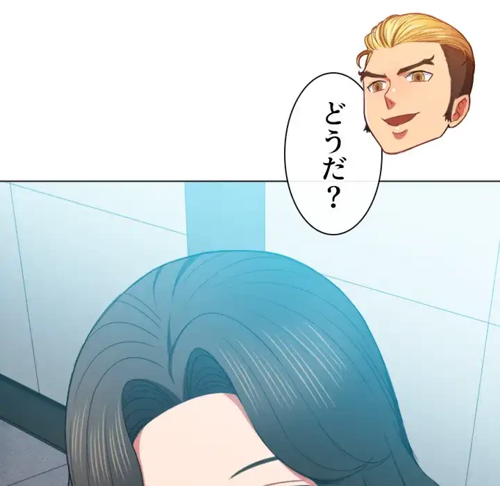 俺のワルな同級生 第48話 - 42