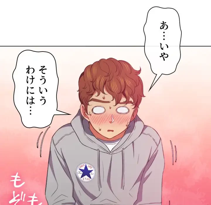 俺のワルな同級生 第48話 - 55