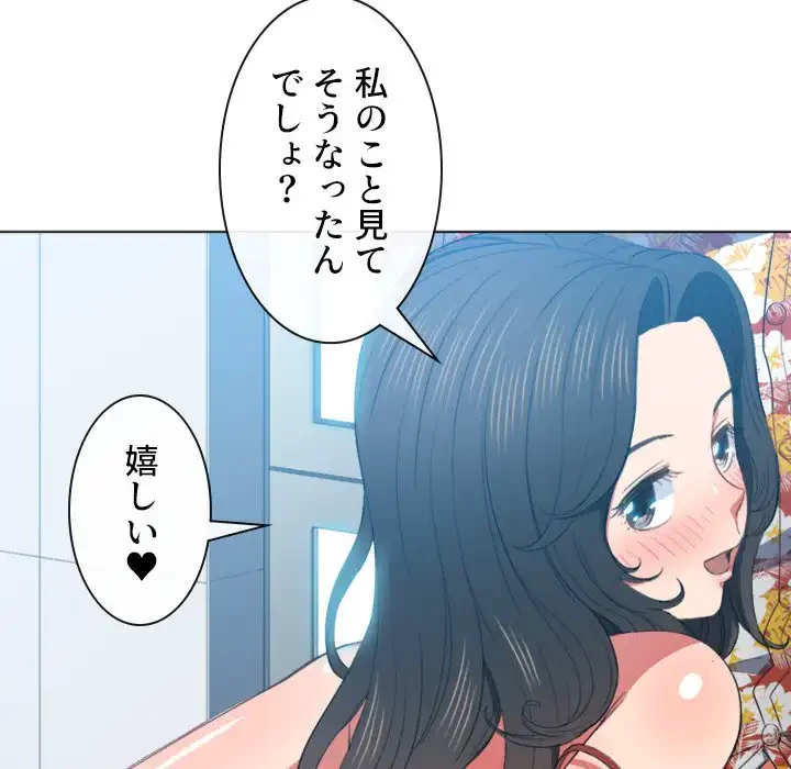 俺のワルな同級生 第48話 - 58