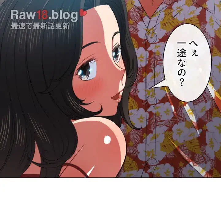 俺のワルな同級生 第48話 - 63