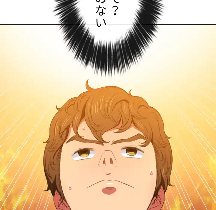 俺のワルな同級生 第48話 - 65