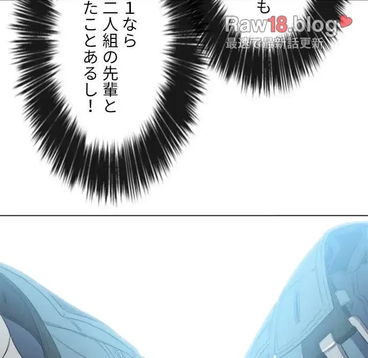 俺のワルな同級生 第48話 - 67