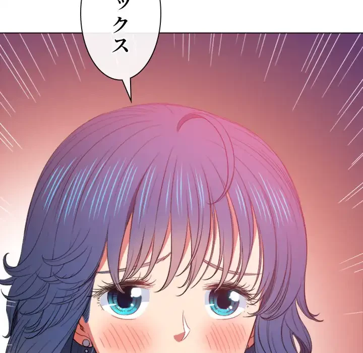 俺のワルな同級生 第48話 - 72