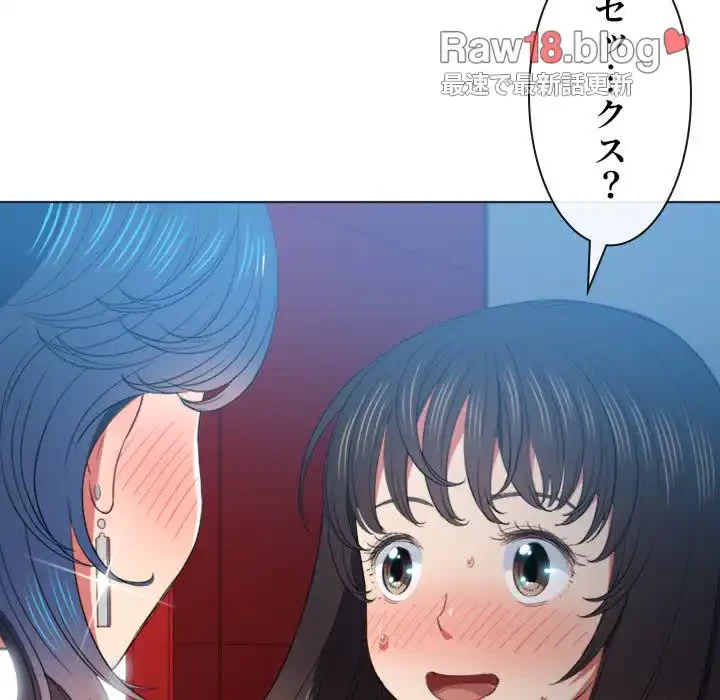 俺のワルな同級生 第48話 - 74