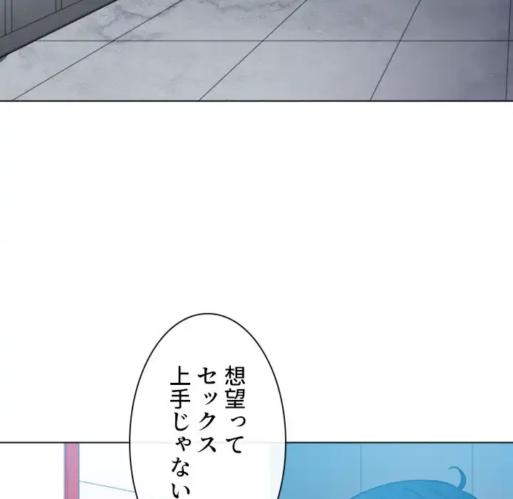 俺のワルな同級生 第48話 - 77