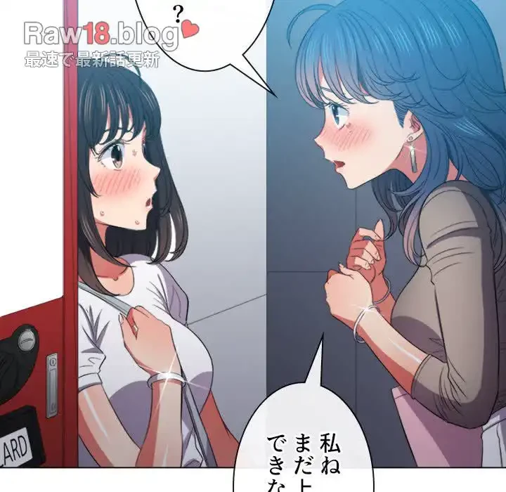 俺のワルな同級生 第48話 - 78