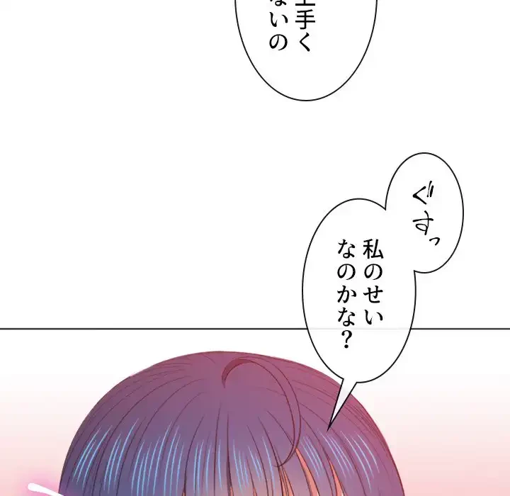 俺のワルな同級生 第48話 - 79