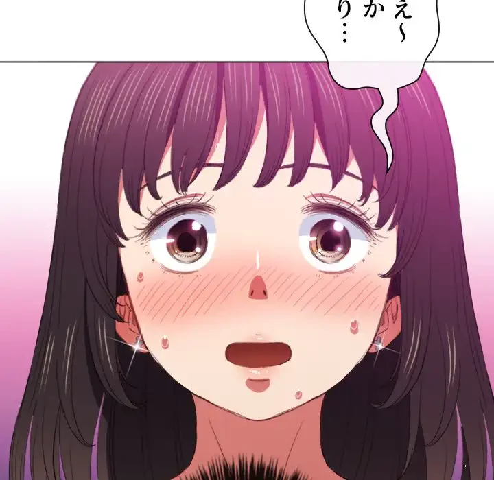 俺のワルな同級生 第48話 - 82