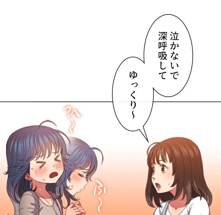 俺のワルな同級生 第48話 - 84