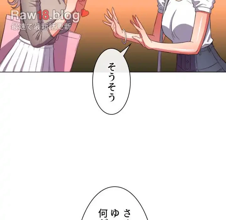 俺のワルな同級生 第48話 - 85