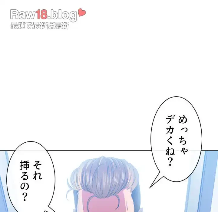 俺のワルな同級生 第48話 - 92