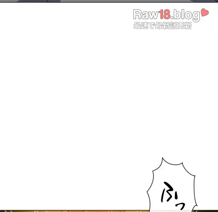 俺のワルな同級生 第48話 - 96