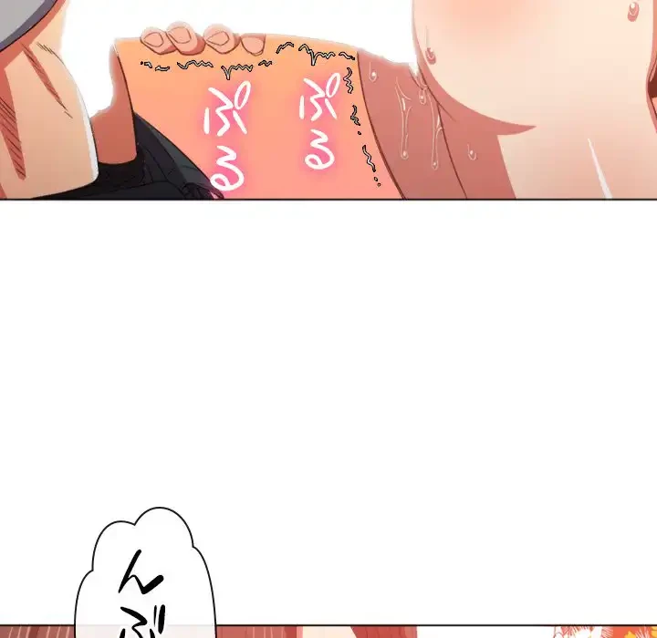 俺のワルな同級生 第48話 - 99