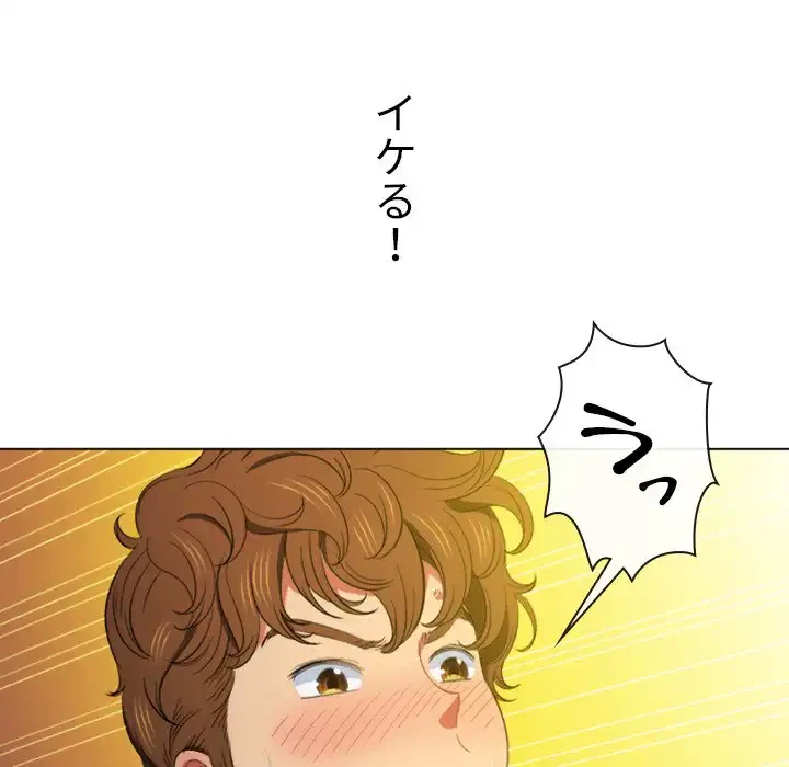 俺のワルな同級生 第48話 - 101