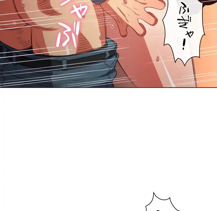 俺のワルな同級生 第48話 - 117