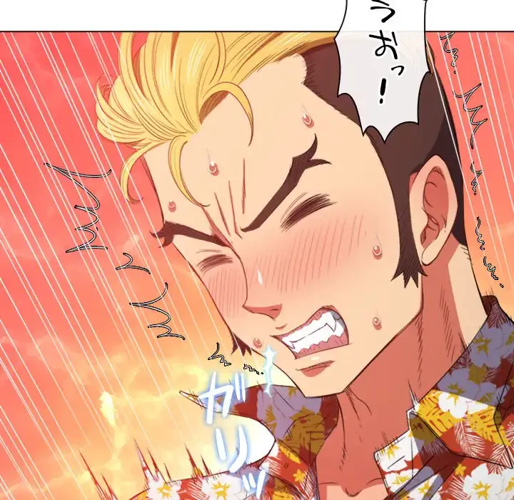 俺のワルな同級生 第48話 - 118