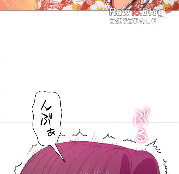 俺のワルな同級生 第48話 - 119