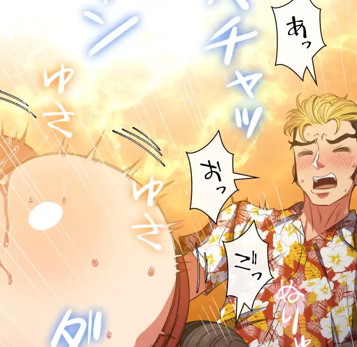 俺のワルな同級生 第48話 - 125