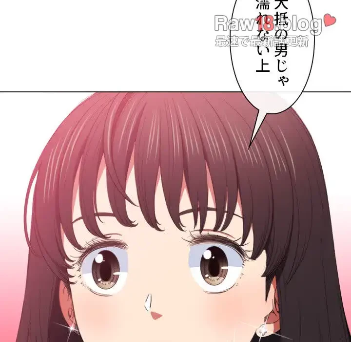 俺のワルな同級生 第48話 - 133