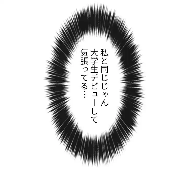 俺のワルな同級生 第48話 - 143