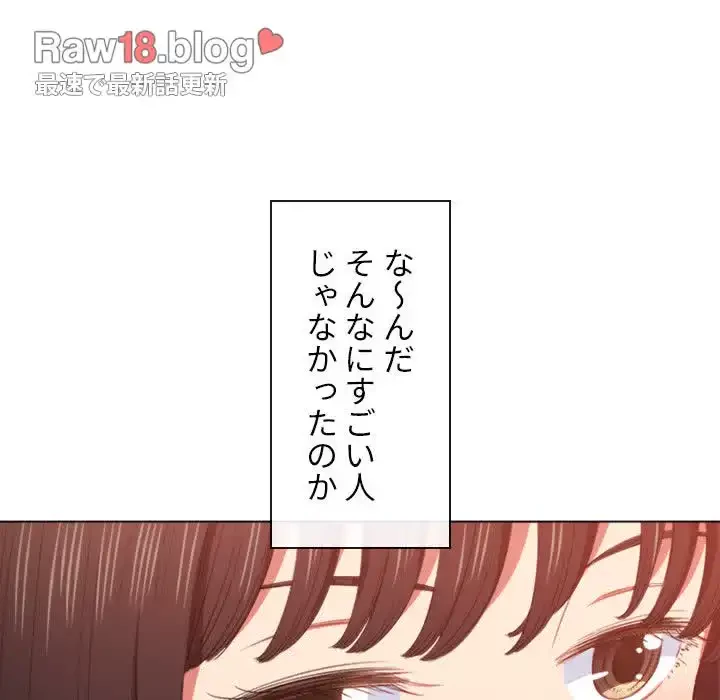 俺のワルな同級生 第48話 - 144