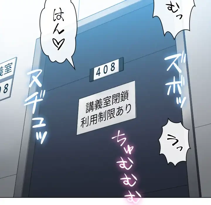 俺のワルな同級生 第48話 - 153