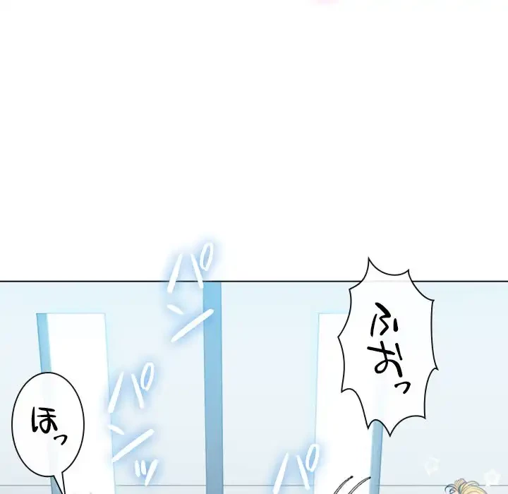 俺のワルな同級生 第48話 - 154