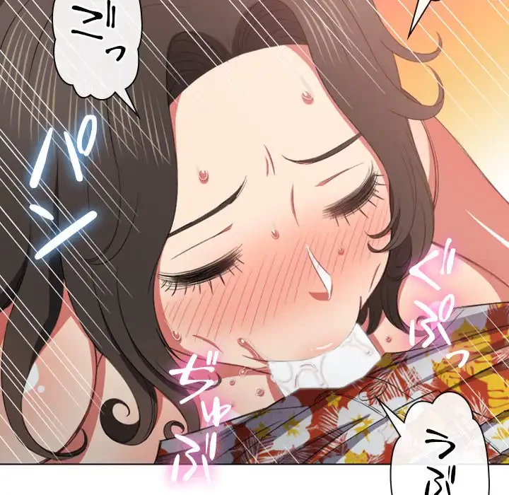 俺のワルな同級生 第48話 - 157