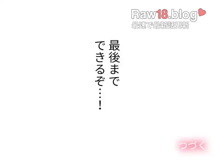 俺のワルな同級生 第48話 - 162