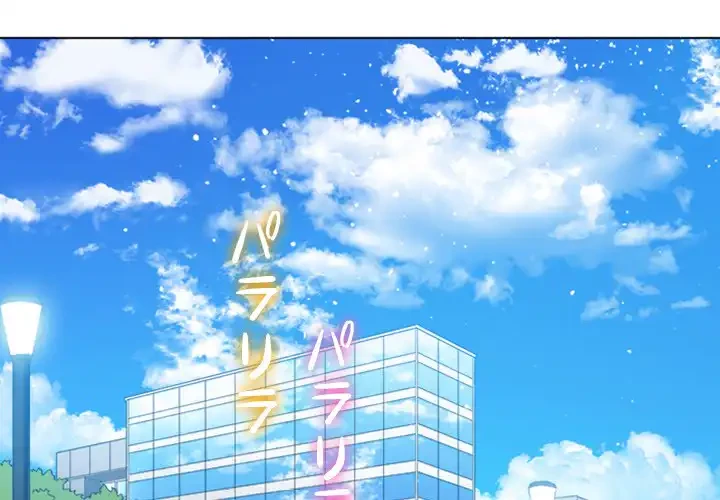 俺のワルな同級生 第49話 - 4