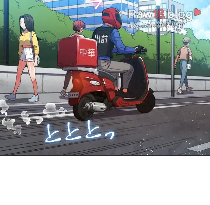 俺のワルな同級生 第49話 - 5