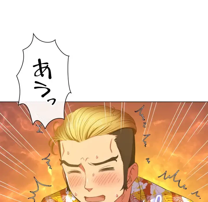 俺のワルな同級生 第49話 - 15