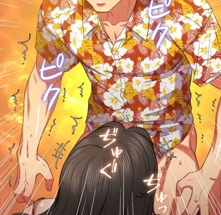 俺のワルな同級生 第49話 - 16