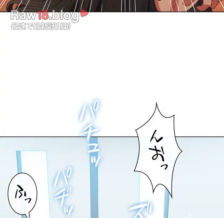 俺のワルな同級生 第49話 - 17