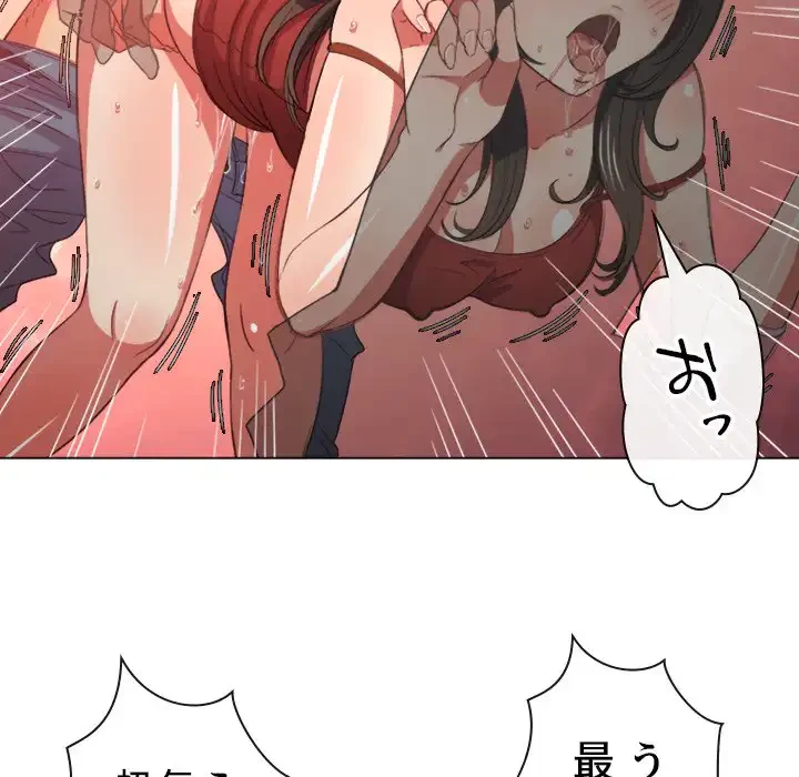 俺のワルな同級生 第49話 - 21