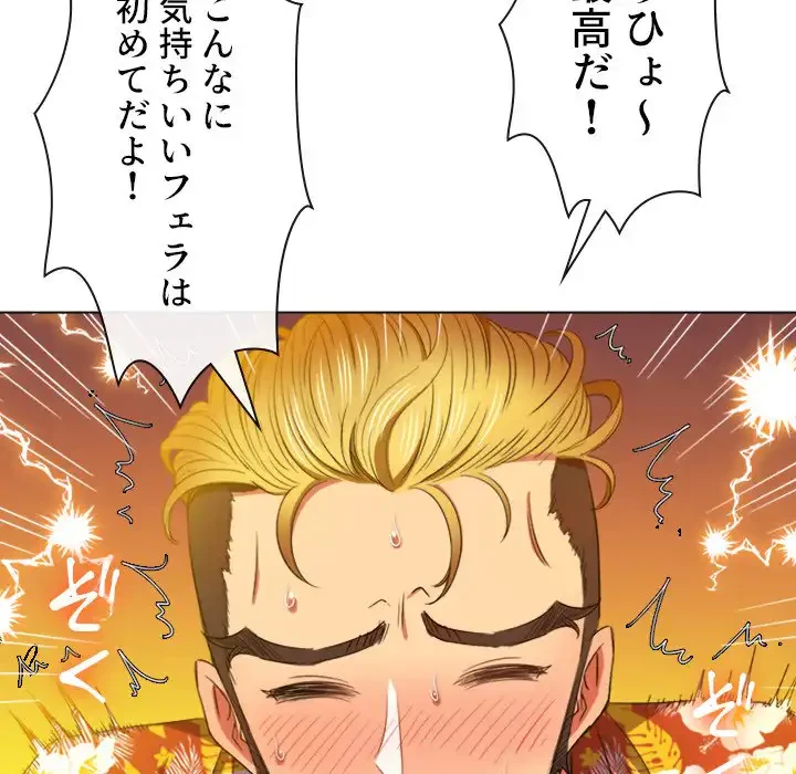 俺のワルな同級生 第49話 - 22