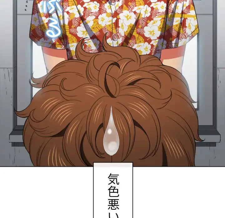 俺のワルな同級生 第49話 - 33