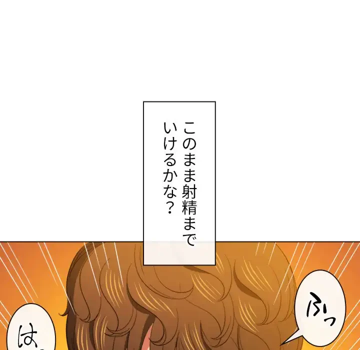 俺のワルな同級生 第49話 - 37