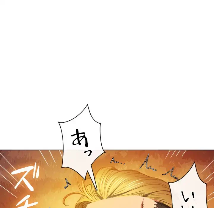 俺のワルな同級生 第49話 - 41