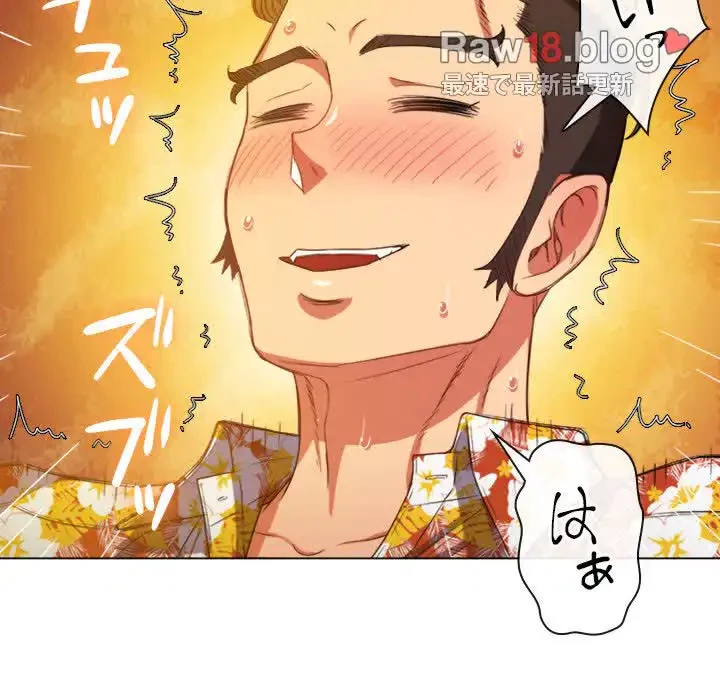 俺のワルな同級生 第49話 - 42