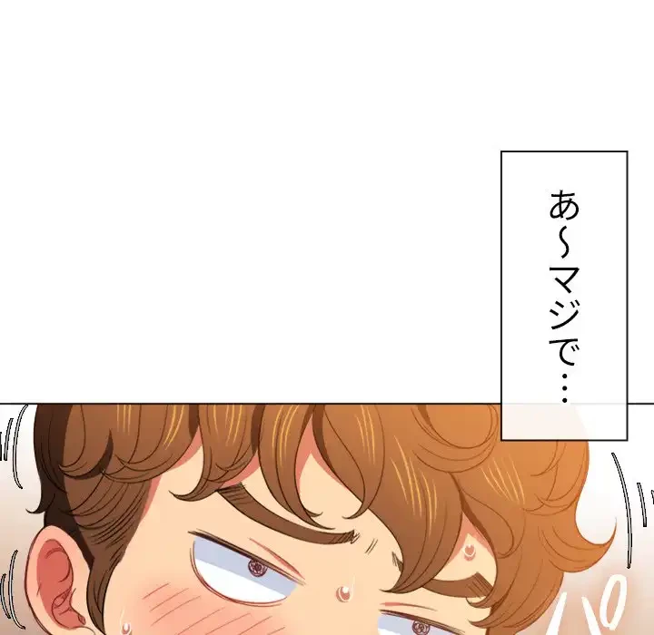 俺のワルな同級生 第49話 - 43