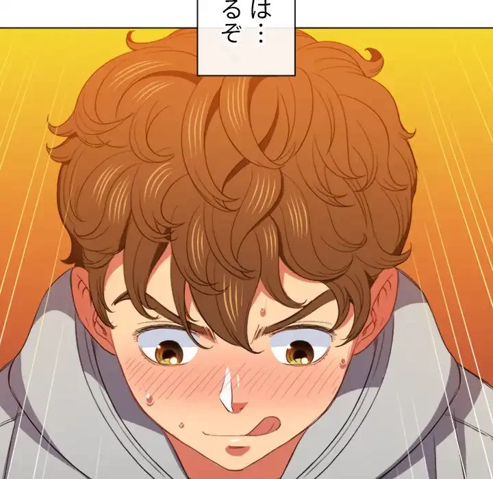 俺のワルな同級生 第49話 - 50