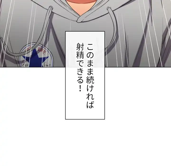 俺のワルな同級生 第49話 - 51