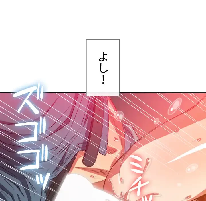 俺のワルな同級生 第49話 - 52