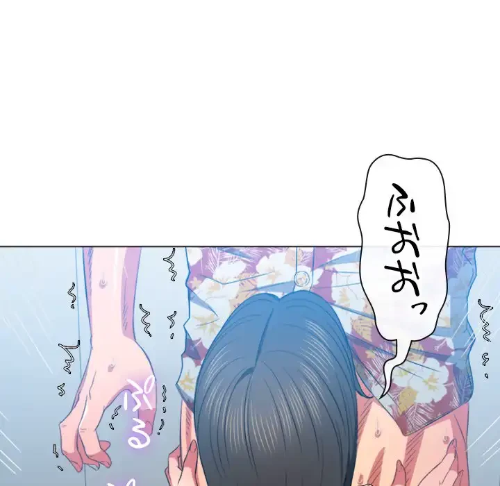 俺のワルな同級生 第49話 - 54