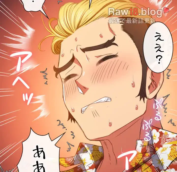 俺のワルな同級生 第49話 - 57