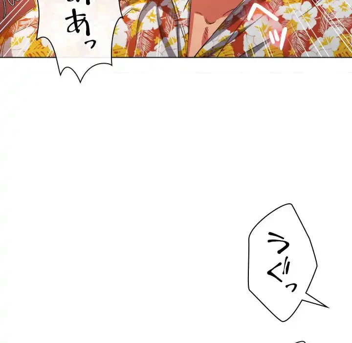 俺のワルな同級生 第49話 - 58